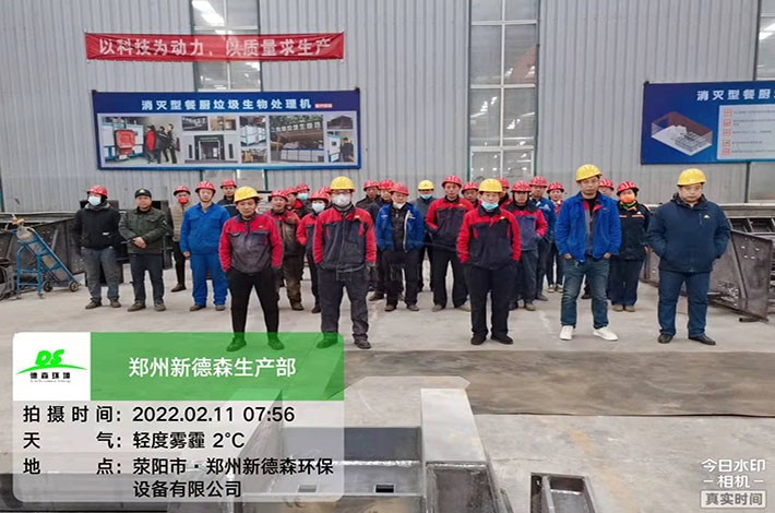 J9直营集团环境生产部全体工作人员