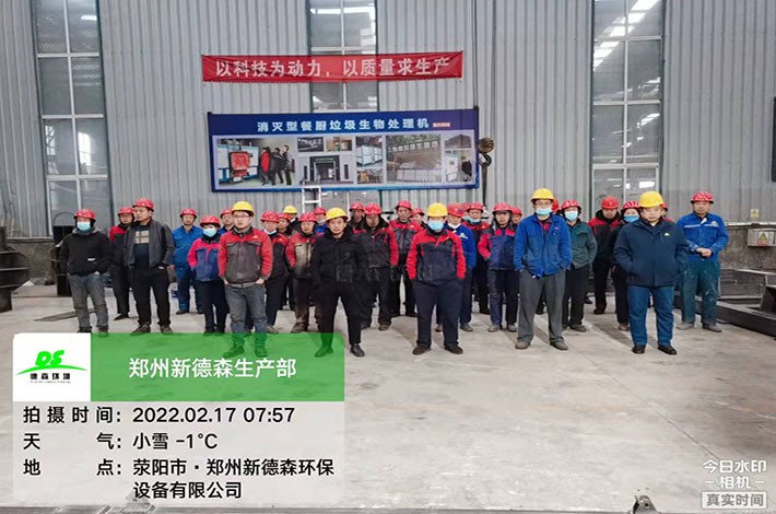 J9直营集团环境生产部 J9直营集团环境生产部