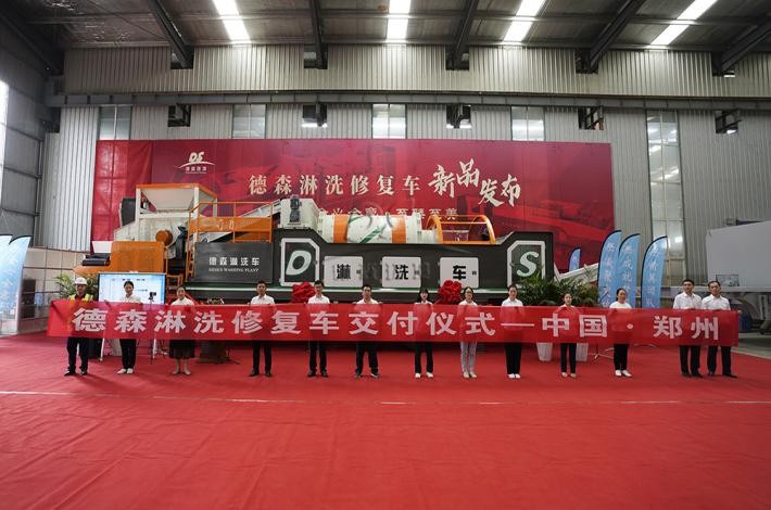 J9直营集团淋洗车发布现场