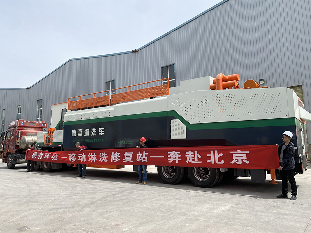 J9直营集团移动淋洗修复站发货