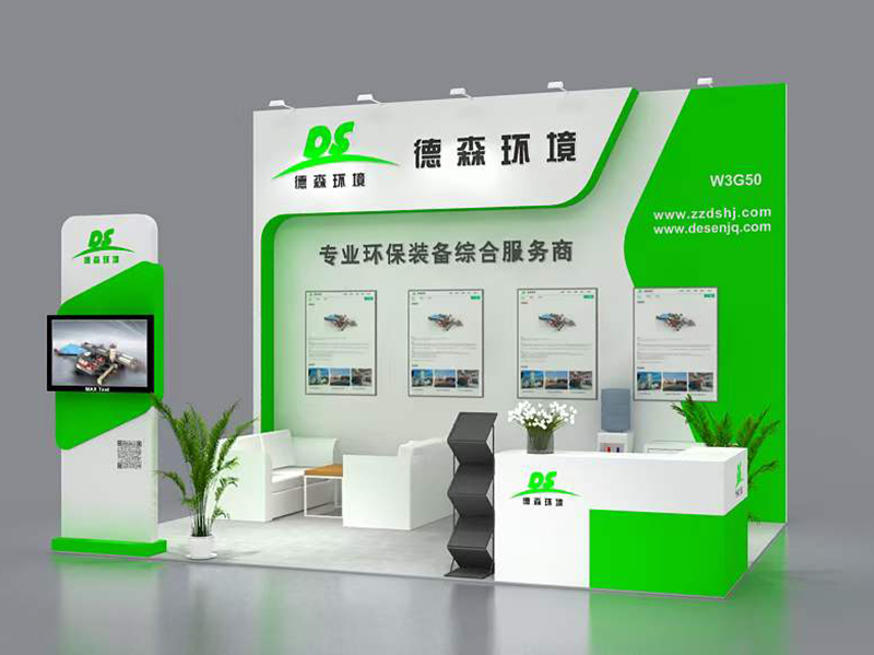 J9直营集团环境与您相约第24届中国环博会.jpg J9直营集团环境与您相约第24届中国环博会