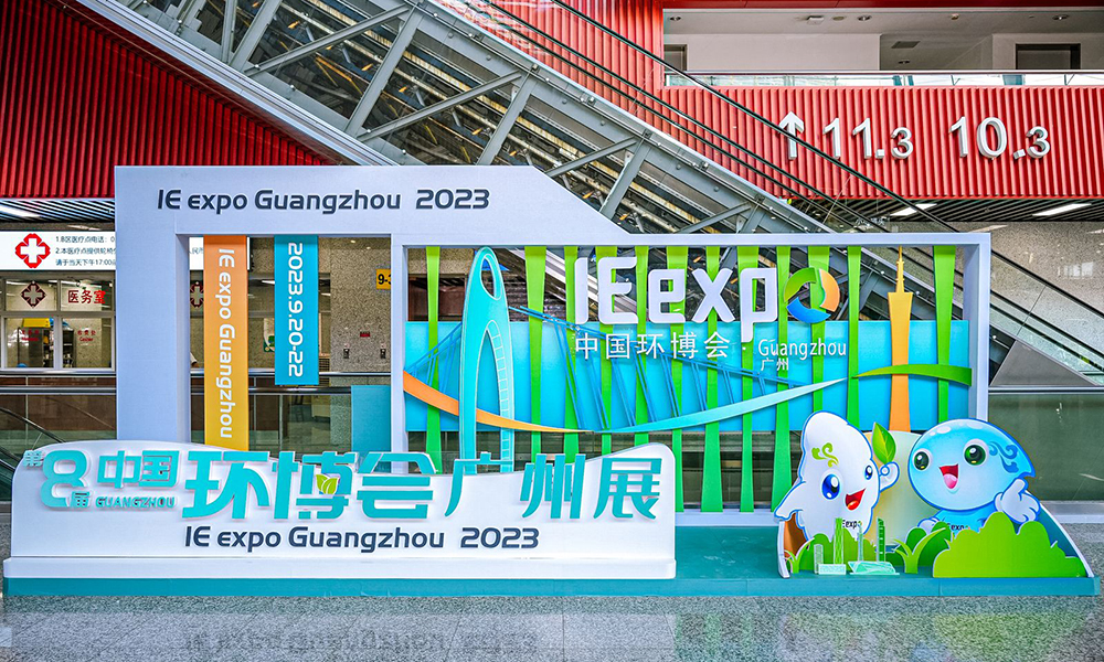 “J9直营集团男团”携土壤淋洗修复装备出战广州环博会.jpg 环博会4.jpg