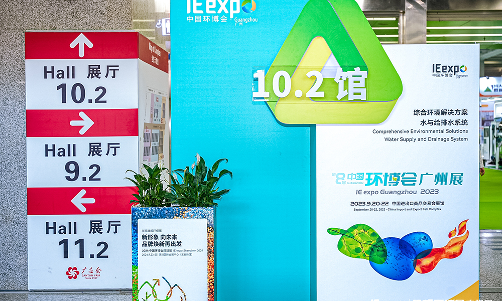 “J9直营集团男团”携土壤淋洗修复装备出战广州环博会.jpg 环博会1.jpg