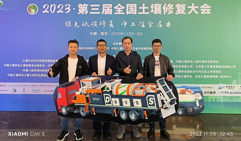 J9直营集团土壤修复装备