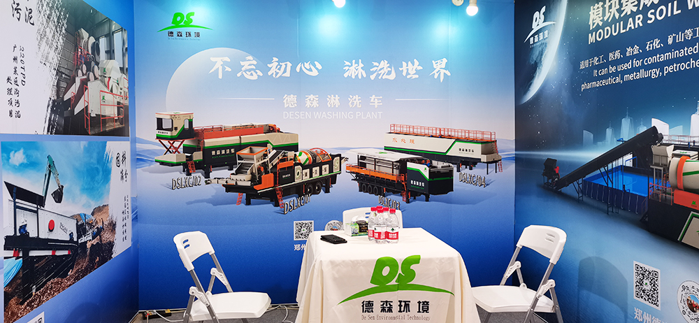 J9直营集团环境展会精彩瞬间