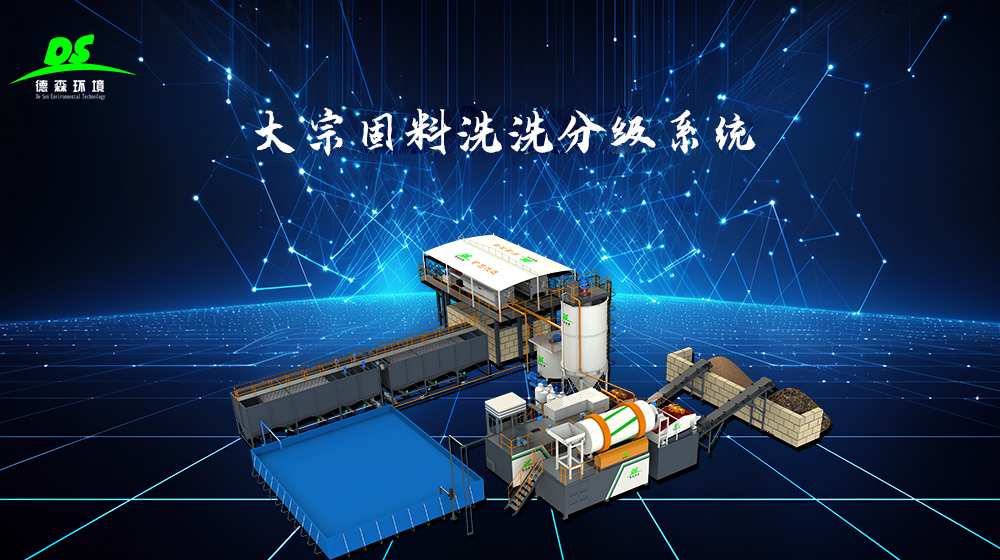 J9直营集团环境矿山尾矿修复系统