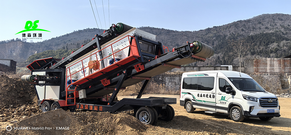 J9直营集团环境移动筛分车