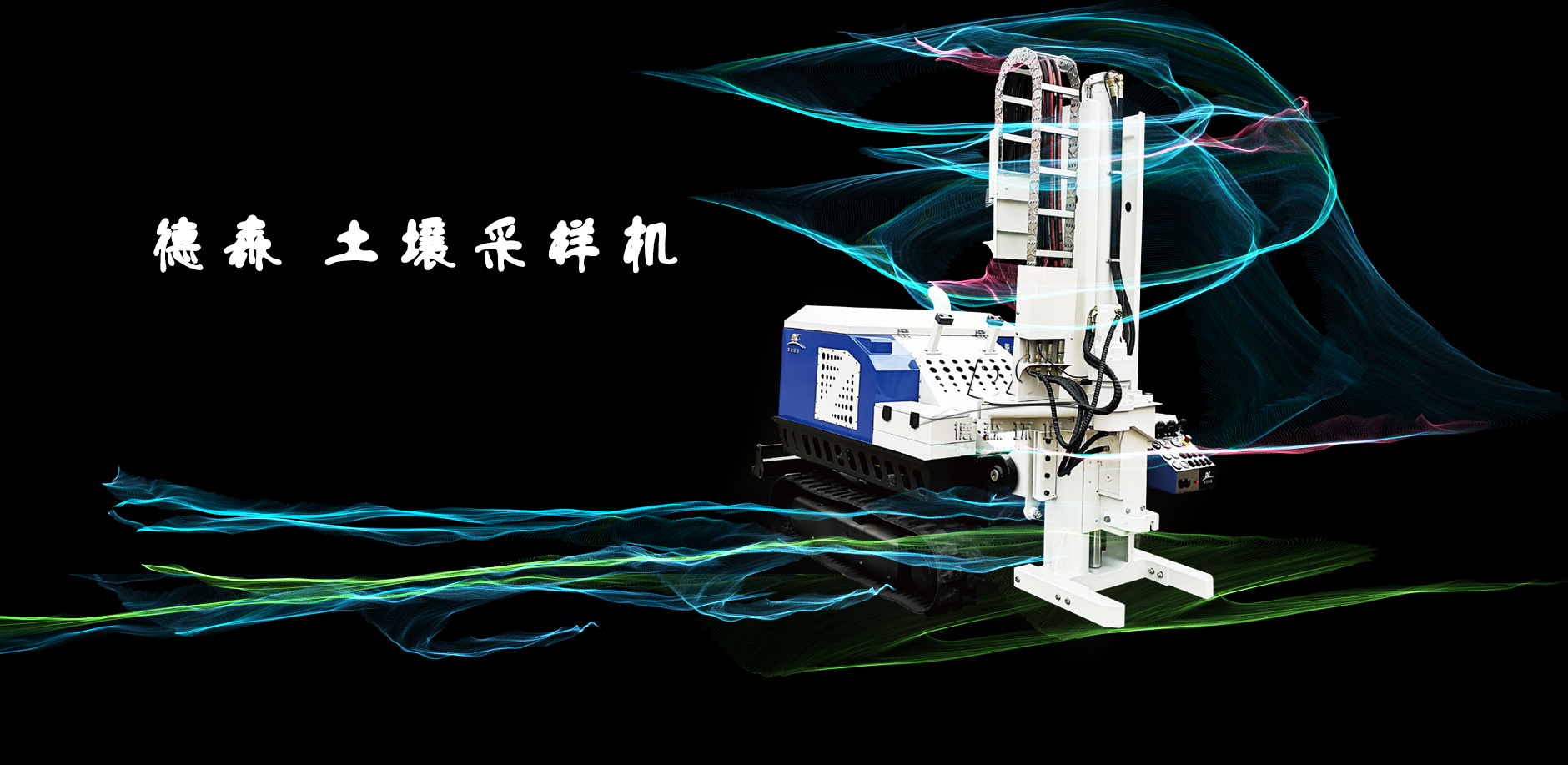 土壤取样钻机